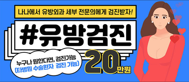 유방검진이미지